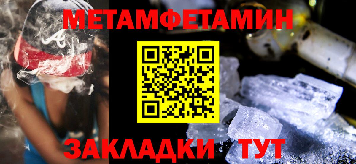 Амфетамин 97% Уссурийск