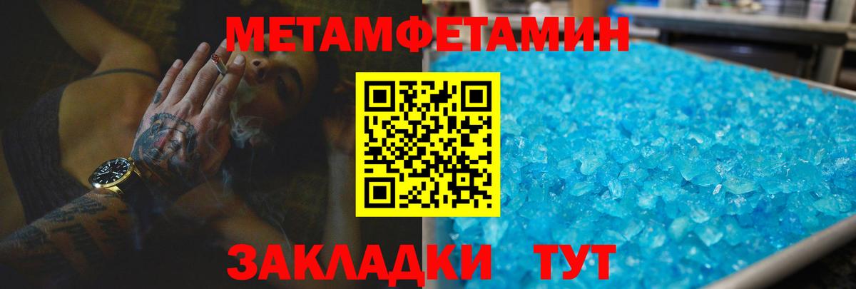 АМФЕТАМИН Premium  АМФ  Уссурийск  Вход с VPN 