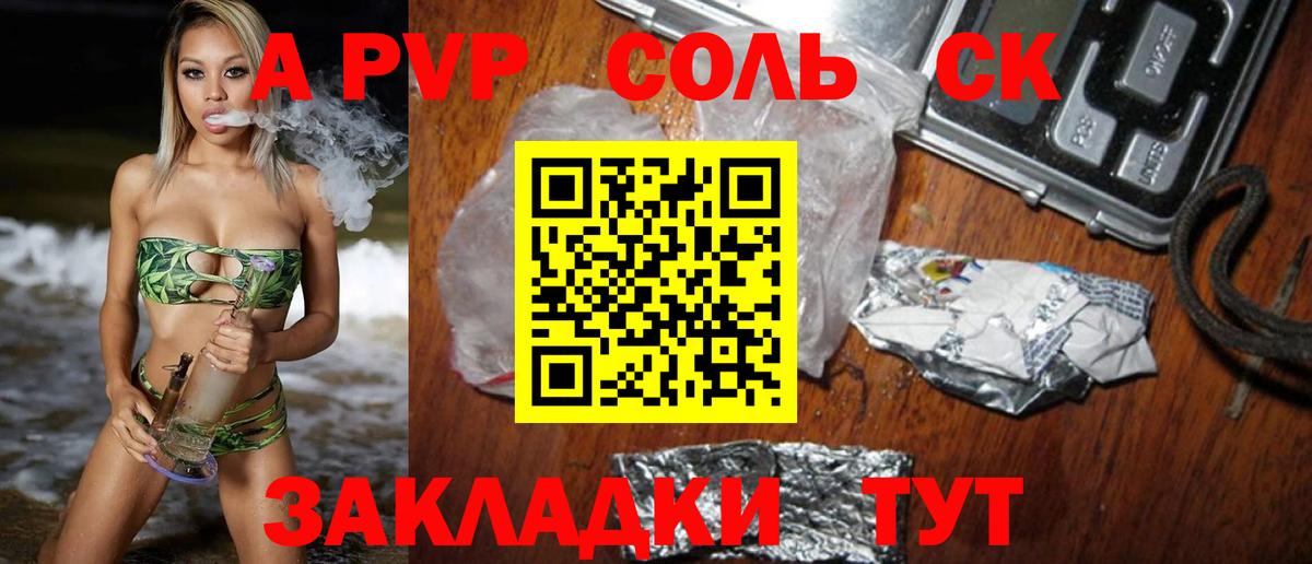 А ПВП Crystall  Вход с VPN  Альфа ПВП  Уссурийск 