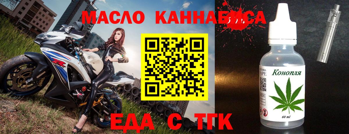 Cannafood конопля  Вход с VPN  Уссурийск 