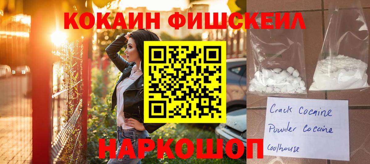 COCAIN Перу Уссурийск