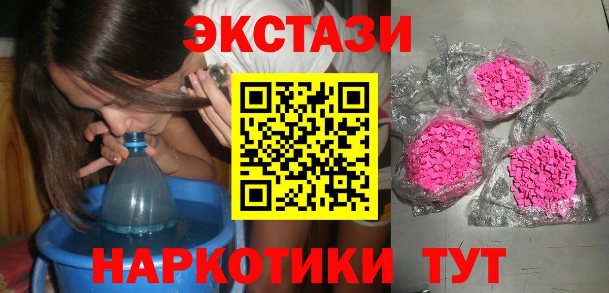 наркотики  Экстази  Вход с VPN  Ecstasy TESLA  Экстази ешки  Уссурийск 