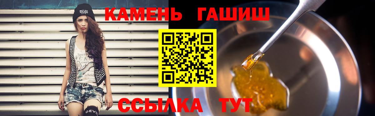Уссурийск  Гашиш убойный  Вход с VPN  Гашиш VHQ 