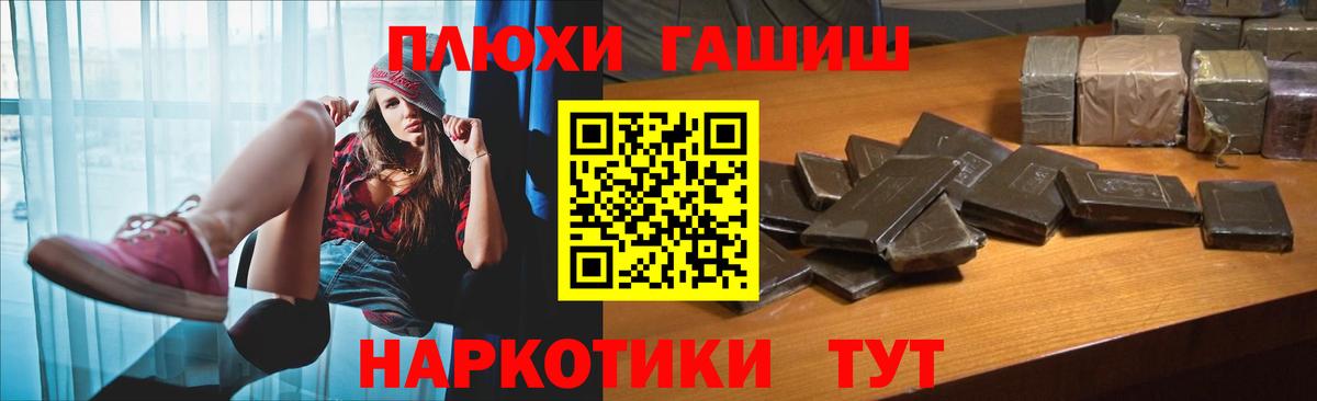 ГАШ VHQ Уссурийск
