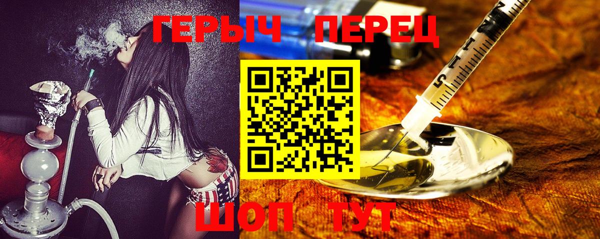 ГЕРОИН афганец Уссурийск