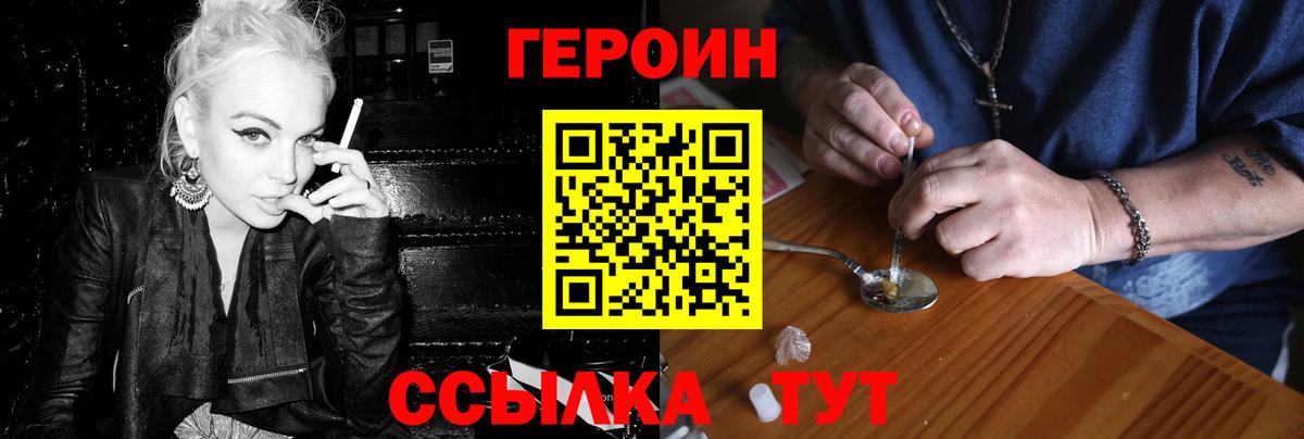 ГЕРОИН афганец  Героин  Уссурийск  Вход с VPN 