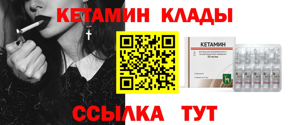 КЕТАМИН VHQ Уссурийск