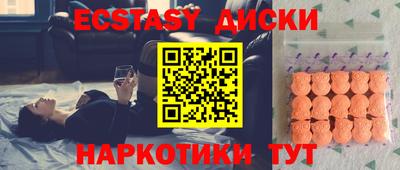 экстази Татарск