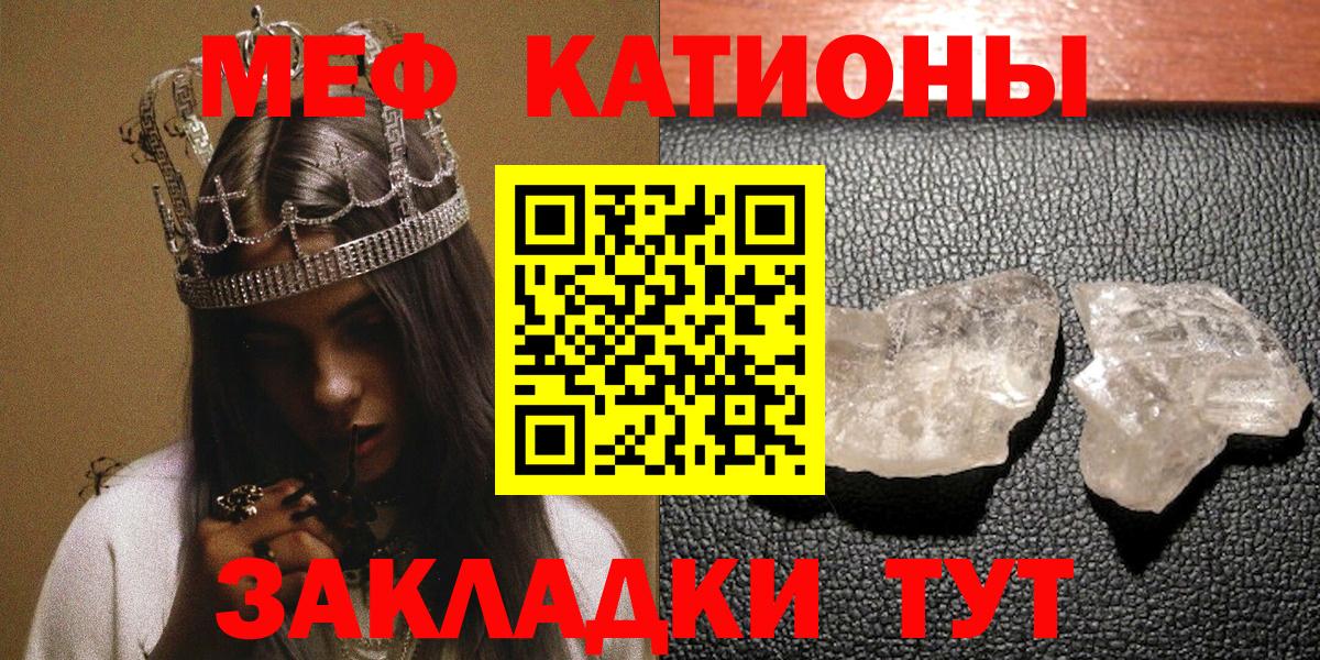 Меф кристаллы Уссурийск