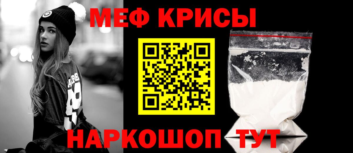 Меф  Меф mephedrone  Вход с VPN  Мефедрон  Уссурийск 