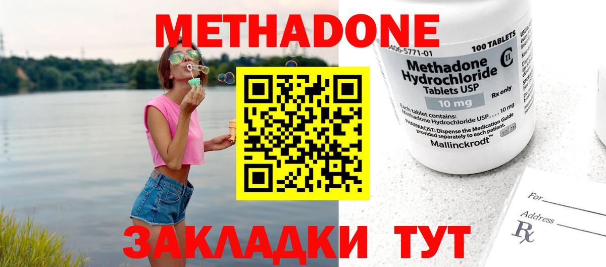 Уссурийск  это какой сайт  Вход с VPN  МЕТАДОН мёд  ОМГ ОМГ  