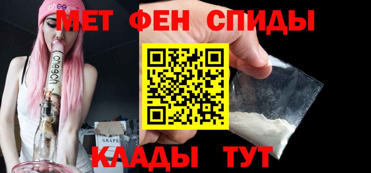 Метамфетамин мет  Вход с VPN  Первитин  Уссурийск  Метамфетамин мет 