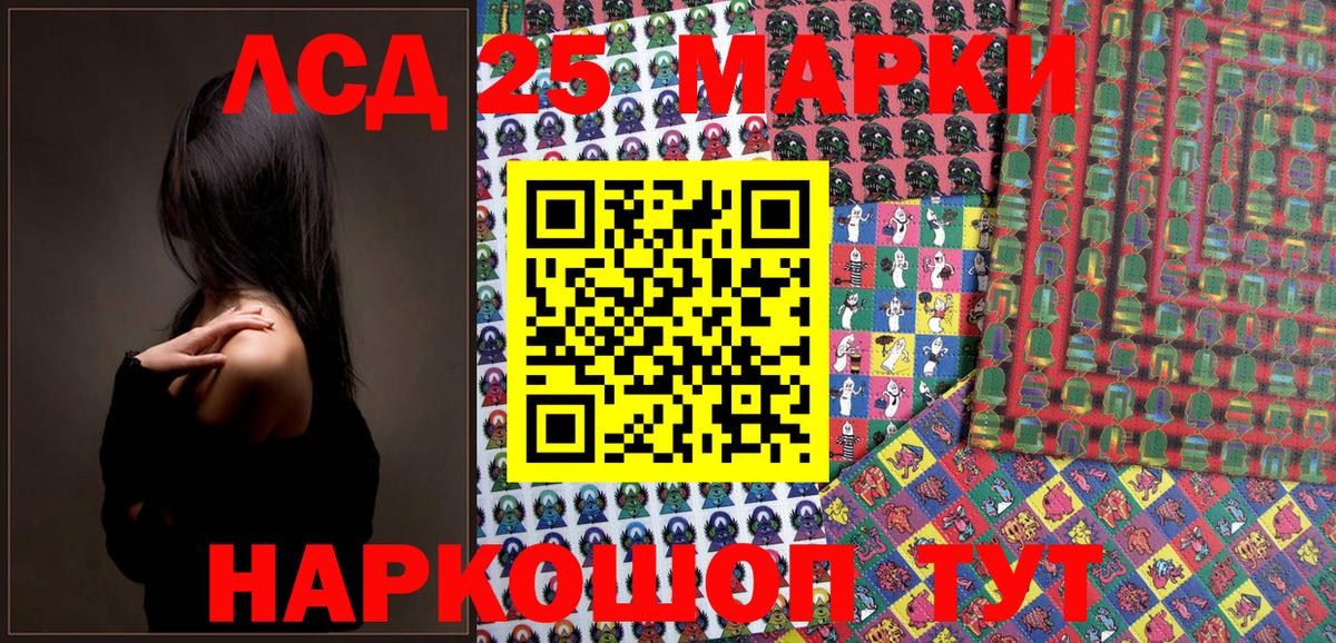 Уссурийск  Марки NBOMe 1,5мг  Вход с VPN 