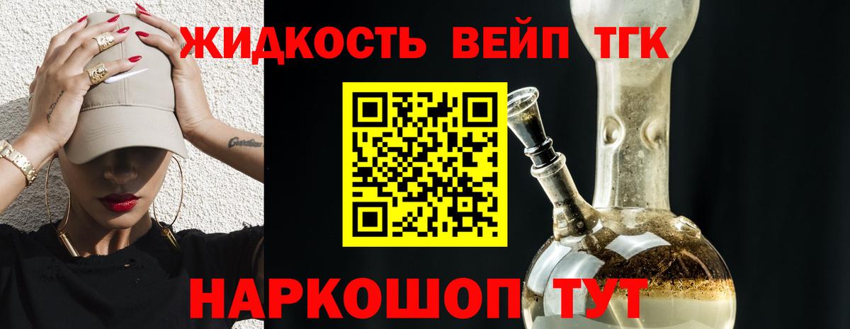 ТГК вейп Уссурийск