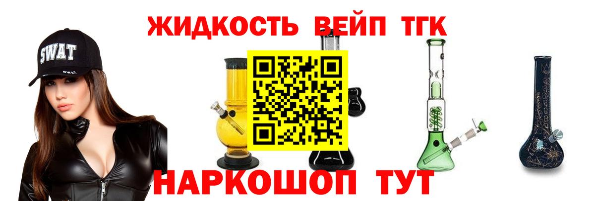 Уссурийск  Дистиллят ТГК гашишное масло  Вход с VPN 